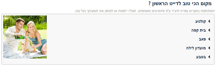 סקרים באתר הכרויות ולנטיין דייט